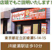 店頭でもご説明いたします。