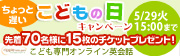 2012年5月キャンペーンs